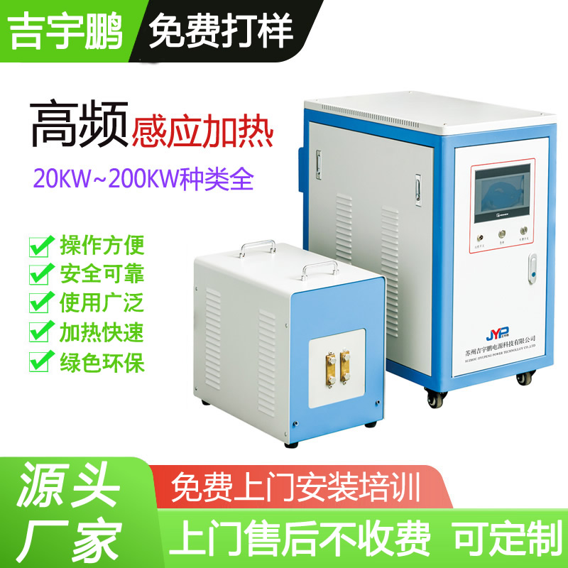 高頻四通閥焊接機(jī)-笛行管、分配器、分流器、分歧管、電磁閥焊接